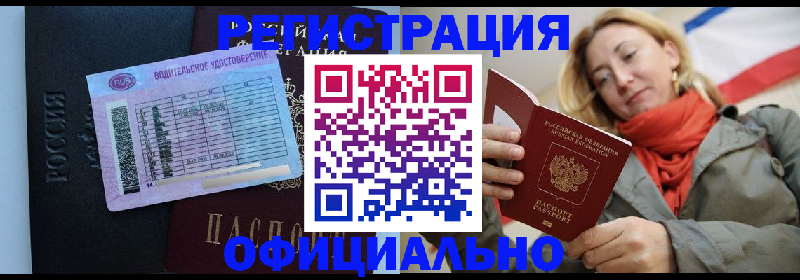 прописка для школы в Серпухове