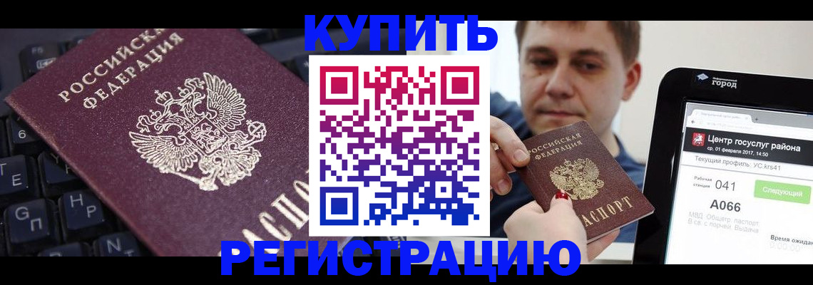 прописка в квартире в Серпухове