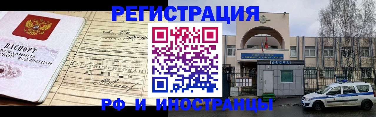 временная регистрация гарантия в Серпухове