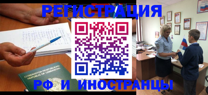 временная регистрация купить в Серпухове