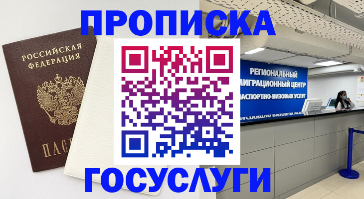 временная регистрация в Серпухове