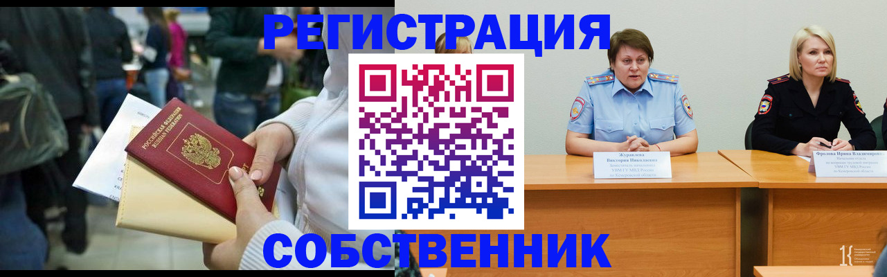 временная регистрация законно в Серпухове